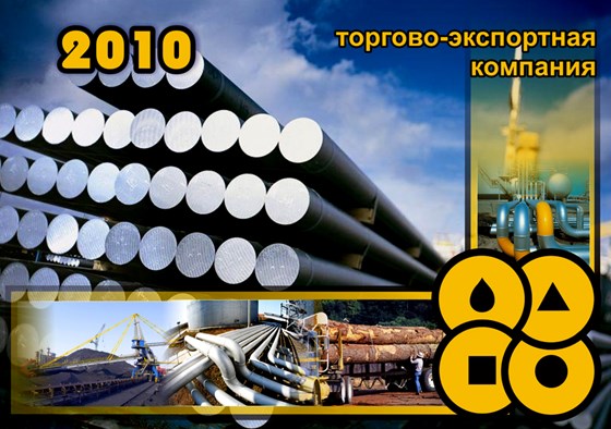 Реклама: Дизайн календаря